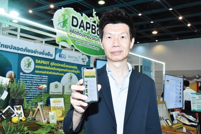 หลาก&หลาย - ‘แดปบอท’คู่คิดติดปลายนิ้ว แพลตฟอร์มช่วยเกษตรกรจำแนกศัตรูพืช