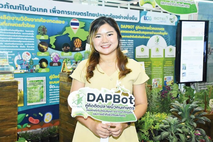 หลาก&หลาย - ‘แดปบอท’คู่คิดติดปลายนิ้ว แพลตฟอร์มช่วยเกษตรกรจำแนกศัตรูพืช