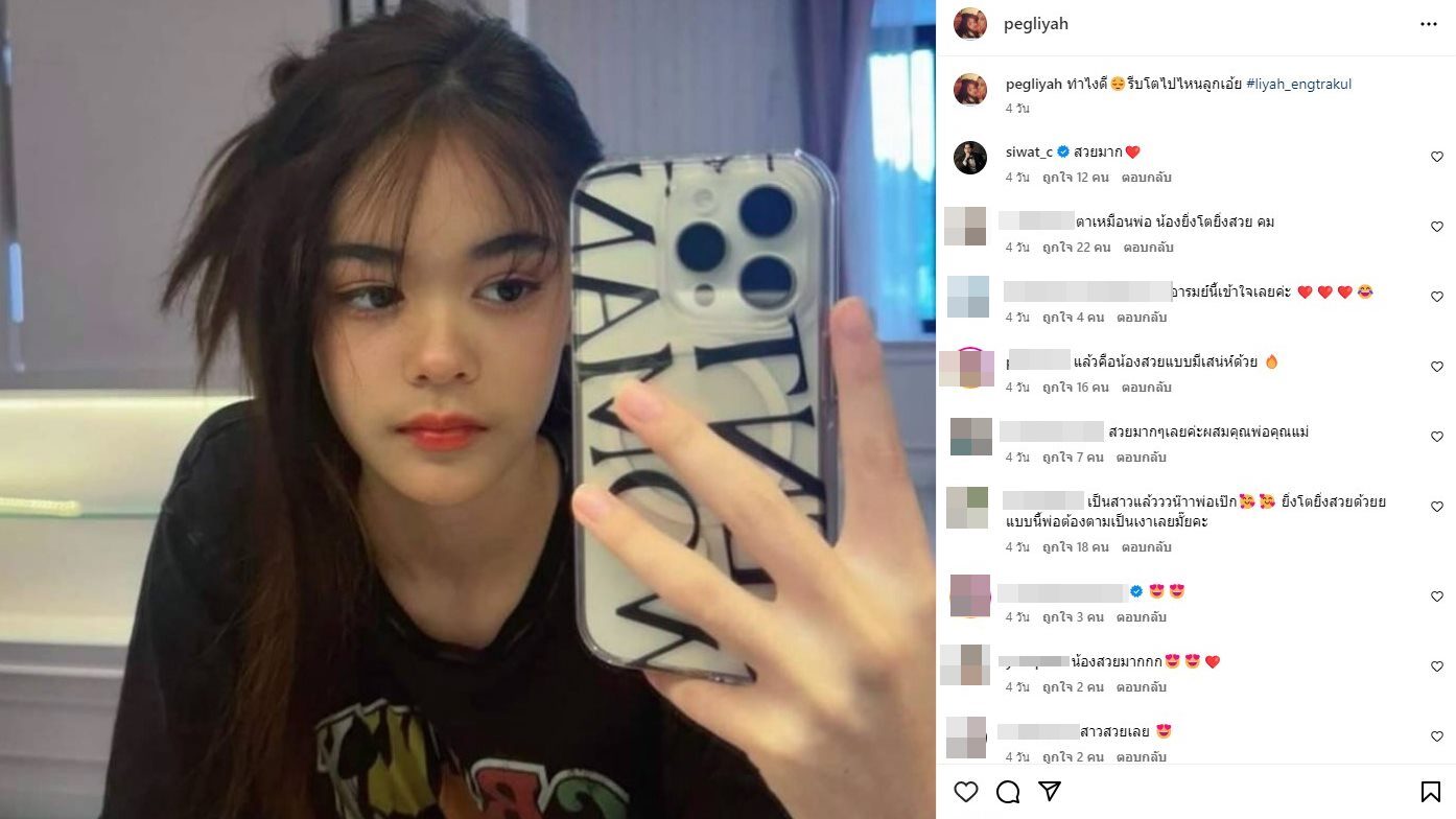 น้องลียา โตเป็นสาวแล้ว 
