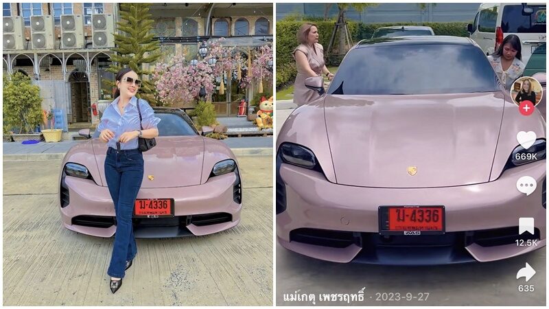 แม่เกตุ สั่งห้าม