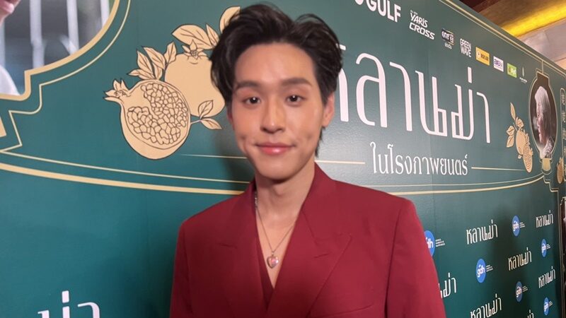 พีพี กฤษฏ์