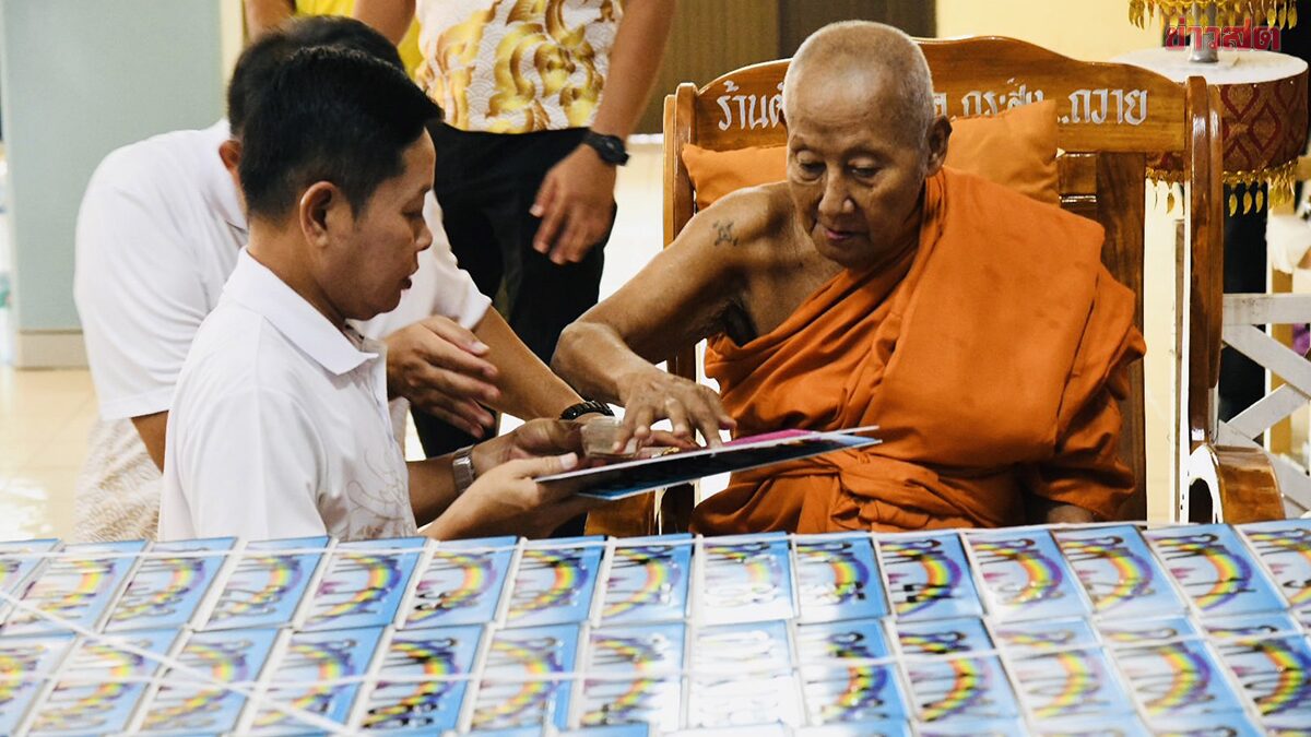 .หลวงพ่อเมียน พระเกจิดังปลุกเสกทะเบียนรถสวยในรอบ 5 ปีให้ขนส่งนำไปประมูล.