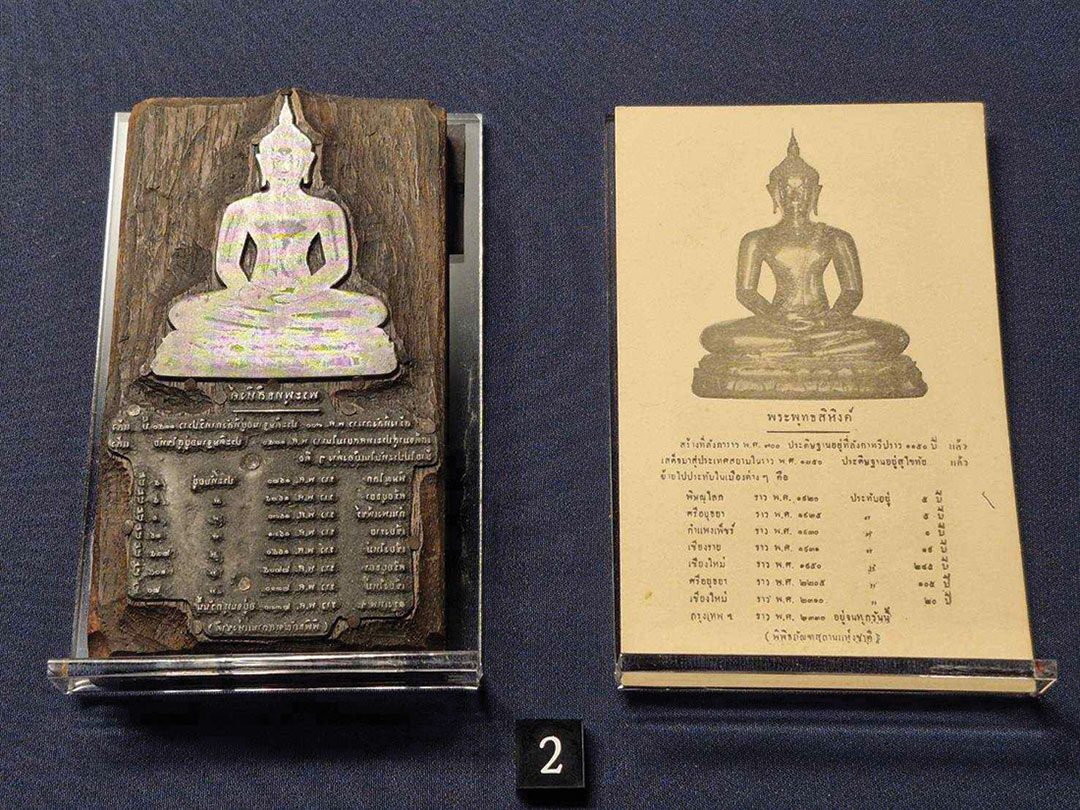 ข่าวสดพระเครื่อง-นิทรรศการวันอนุรักษ์มรดกไทย เชิญชม‘เอกสารล้ำค่าจารึกสยาม’