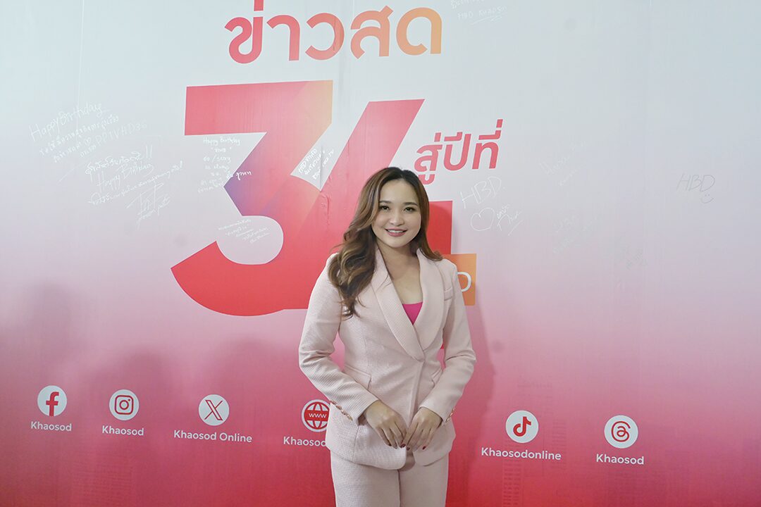 ข่าวสดอาทิตย์ใส - ‘ข่าวสด’ก้าวสู่ปีที่34สุดคึกคัก คนบันเทิงพร้อมใจร่วมงานวันเกิด