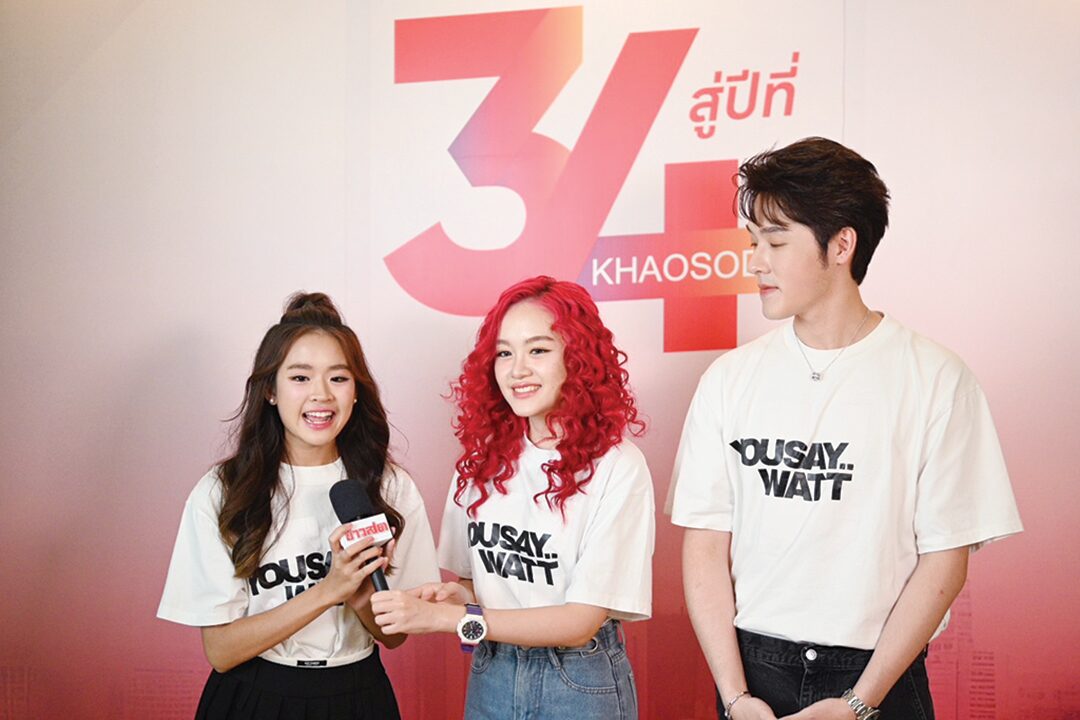 ข่าวสดอาทิตย์ใส - ‘ข่าวสด’ก้าวสู่ปีที่34สุดคึกคัก คนบันเทิงพร้อมใจร่วมงานวันเกิด