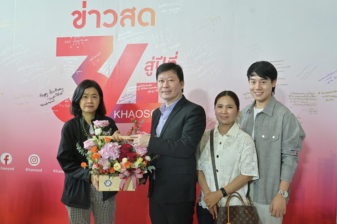 ข่าวสดอาทิตย์ใส - ‘ข่าวสด’ก้าวสู่ปีที่34สุดคึกคัก คนบันเทิงพร้อมใจร่วมงานวันเกิด
