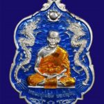 เปิดตลับพระใหม่ “เหรียญเสมา มังกรทอง” หลวงปู่เฉลิม วัดพวงนิมิต อ.เขาฉกรรจ์ จ.สระแก้ว