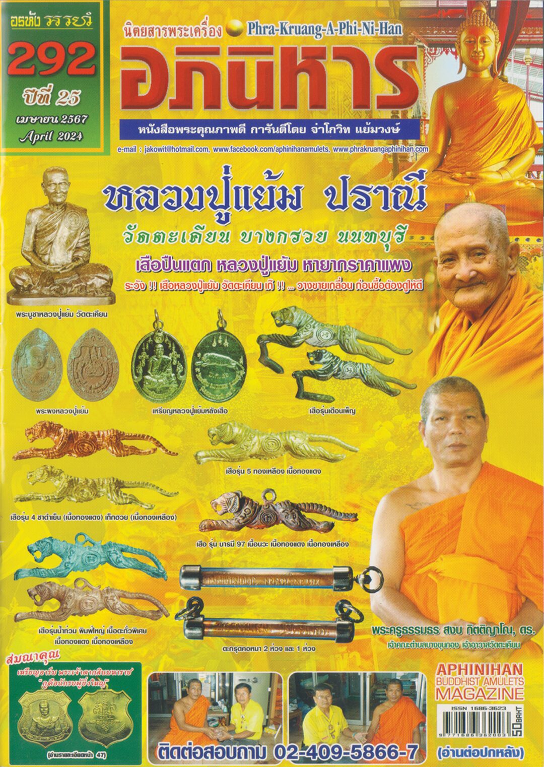 เลาะแผงหนังสือธรรมะ - หนังสือ ‘ฝึกสติบรรเทาความเจ็บปวด’