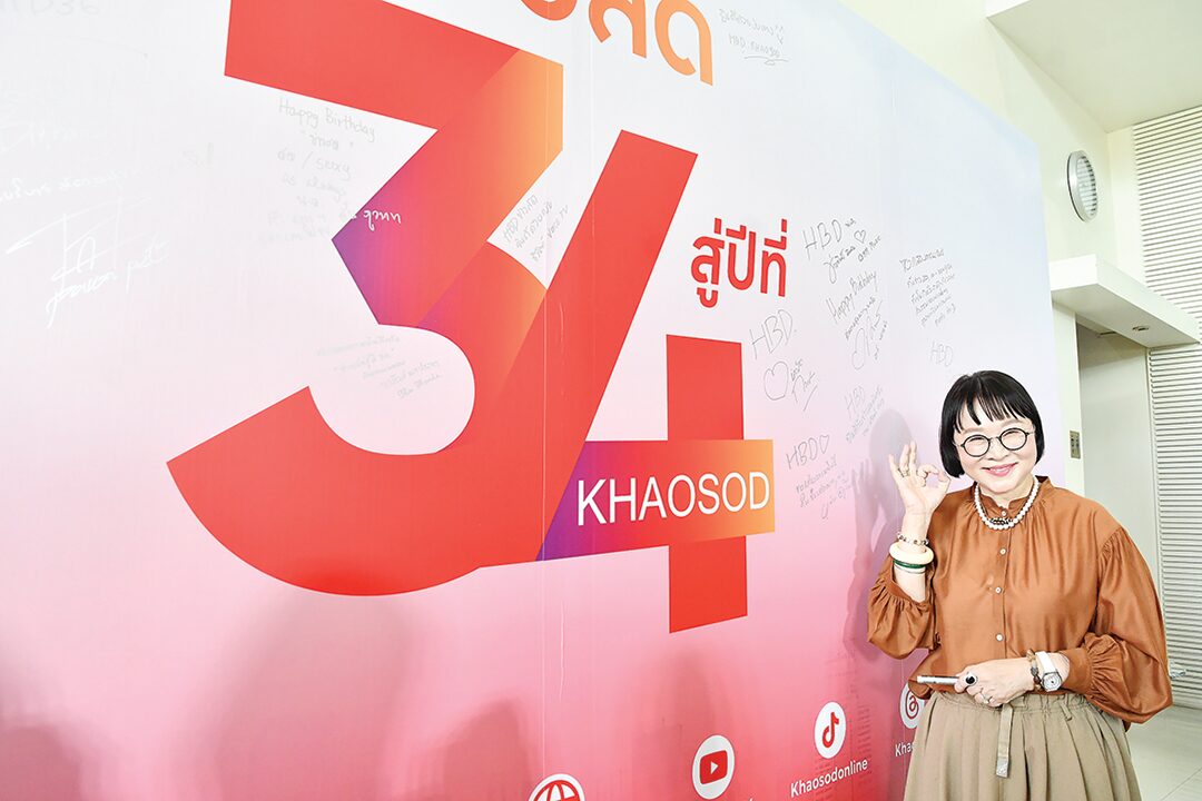 ข่าวสดอาทิตย์ใส - ‘ข่าวสด’ก้าวสู่ปีที่34สุดคึกคัก คนบันเทิงพร้อมใจร่วมงานวันเกิด