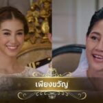นก สินจัย ตอบดราม่า ไม่เหมาะบท เพียงขวัญ อายุเกินเป็นสะใภ้คนเล็ก ได้ยินแล้วบั่นทอนความรู้สึก