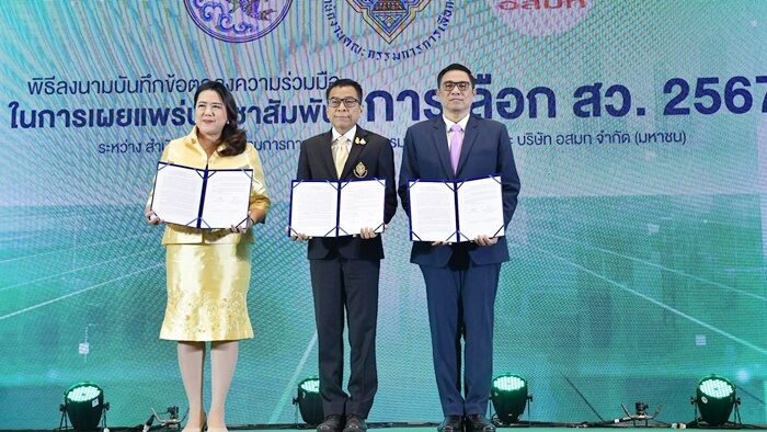 พิธีลงนาม3หน่วยงาน