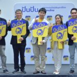 สตาร์ทอัพไทยปั้น แอปพลิเคชันอีคอมเมิร์ซ “ปันปัน” สัญชาติไทย เพื่อคนไทย รายล่าสุด