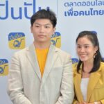 สตาร์ทอัพไทยปั้น แอปพลิเคชันอีคอมเมิร์ซ “ปันปัน” สัญชาติไทย เพื่อคนไทย รายล่าสุด