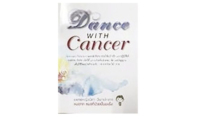 เลาะแผงหนังสือ