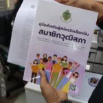 แห่รับใบสมัครสว.ขอนแก่น คึกคัก เตือน ว่าที่ผู้สมัคร ปฏิบัติตามกฎเหล็ก กกต. ขู่ผิดฟันไม่เลี้ยง
