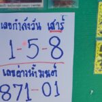 ชาวบ้านแห่ไหว้ขอพร หลวงพ่อรวย ส่องอ่างน้ำมนต์ ลุ้นเลขเด็ด ตาทองงิ้วราย ได้สมใจ 