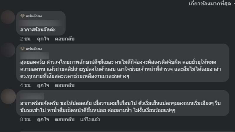 นาทีชีวิต ชื่นชมตำรวจจราจร สน.คันนายาว เข้าช่วยทำ CPR ชายหมดสติ