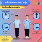 ฮือฮา เพจสภานักเรียนโรงเรียนดังโคราช โพสต์ระเบียบเครื่องแต่งกายนักเรียน LGBTQ+