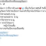 ฮือฮา เพจสภานักเรียนโรงเรียนดังโคราช โพสต์ระเบียบเครื่องแต่งกายนักเรียน LGBTQ+