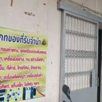 ใกล้เปิดเรียน โรงรับจำนำสำรองเงิน 380 ล้าน แบ่งเบาภาระผู้ปกครอง-อุ้มผู้มีรายได้น้อย