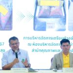 อคส.เตรียมประกาศขายข้าว 10 ปี 1.5 หมื่นตันสิ้นเดือนนี้ ชี้คุณภาพไม่ต่างจากข้าวท้องตลาด
