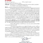 เมืองกาญจน์ ฝนตกหนักมาก เตือน 3 อำเภอ เฝ้าระวังน้ำท่วมฉับพลัน น้ำป่าไหลหลาก