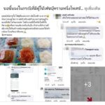 หากไม่ขอโทษ หนุ่มกู้ภ้ยซื้อเหนียวหมู ขู่ดำเนินคดี สาวโพสต์ลงเพจดัง ทำถูกด่าฟรี-เสียชื่อเสียง 