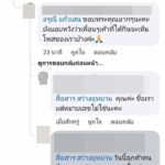 หากไม่ขอโทษ หนุ่มกู้ภ้ยซื้อเหนียวหมู ขู่ดำเนินคดี สาวโพสต์ลงเพจดัง ทำถูกด่าฟรี-เสียชื่อเสียง 