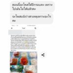 หากไม่ขอโทษ หนุ่มกู้ภ้ยซื้อเหนียวหมู ขู่ดำเนินคดี สาวโพสต์ลงเพจดัง ทำถูกด่าฟรี-เสียชื่อเสียง 
