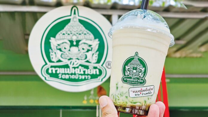 จานเด็ด 77 จังหวัด