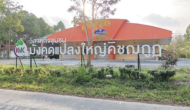 หลาก&หลาย - ชูแปลงใหญ่มังคุดคิชฌกูฏ 1 ท้องถิ่น 1 สินค้าเกษตรมูลค่าสูง