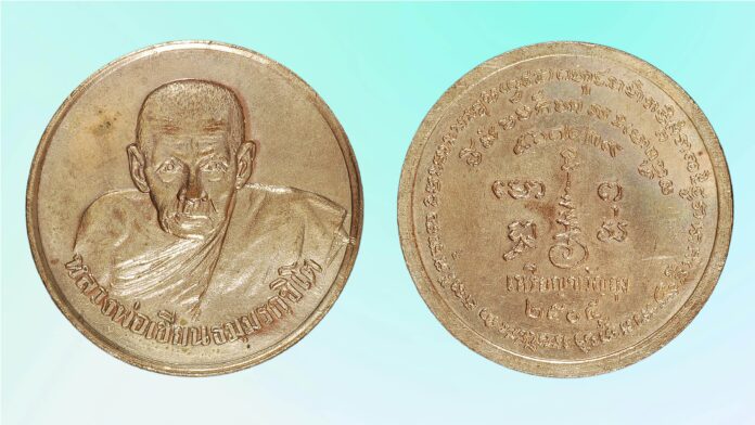 คอลัมน์รอบด้านวงการพระ - เหรียญหลวงพ่อวัดไร่ขิง รุ่น 2