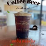 คาเฟ่ที่มาได้ทุกวัน Burotang Ros Classic เสิร์ฟกาแฟสุดพรีเมี่ยม ที่คุณต้องชอบ