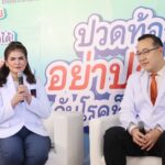 ราชวิทยาลัยจุฬาภรณ์ ตอกย้ำสารรณรงค์ #ปวดท้องน้อยอย่าปล่อยผ่าน สัญญาณเตือนโรคช็อกโกแลตซีสต์