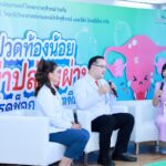 ราชวิทยาลัยจุฬาภรณ์ ตอกย้ำสารรณรงค์ #ปวดท้องน้อยอย่าปล่อยผ่าน สัญญาณเตือนโรคช็อกโกแลตซีสต์