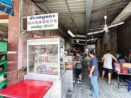 สวรรค์ในครัว - ข้าวหมูแดง-หมูกรอบ นครสนุก แยกวรจักร