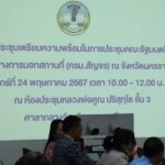 เคาะแล้ว 1-2 ก.ค. ครม.สัญจร นครชัยบุรินทร์ 35 รมต. ลงพื้นที่ติดตามโครงสร้างพื้นฐาน