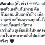อิงฟ้า เผยเหตุโพสต์ข้อเสียของตัวเอง บอกแฟนคลับไม่ต้องห่วง ไม่เศร้า แค่เหนื่อย