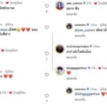 อาเมน เดอะสตาร์ ปลดผู้จัดการ ไม่ร่วมงานด้วย ไม่สนับสนุน Sexual Harassment