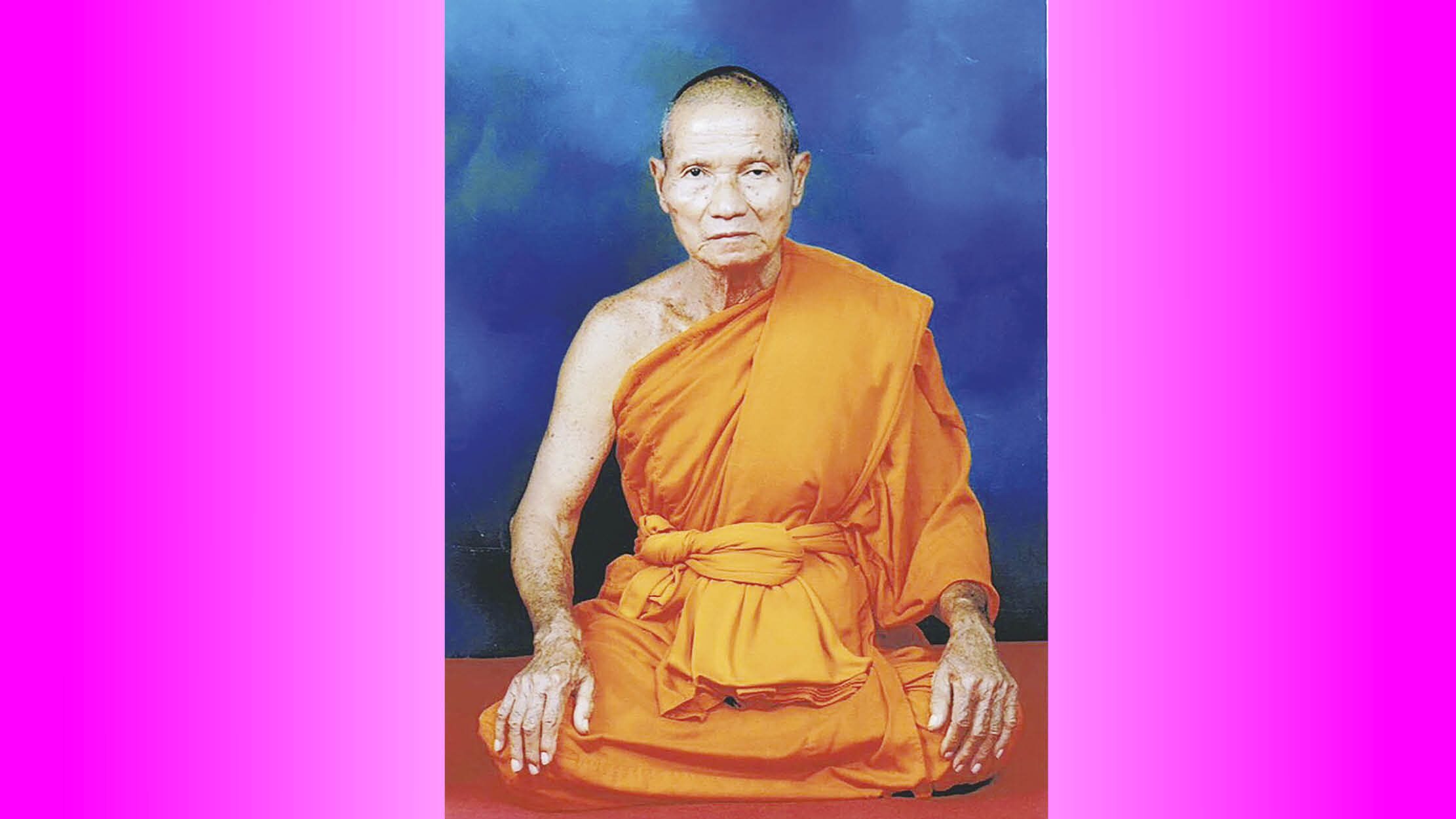 อริยะโลกที่ 6 - หลวงพ่อหวั่น กุสลจิตโต วัดคลองคูณ จ.พิจิตร