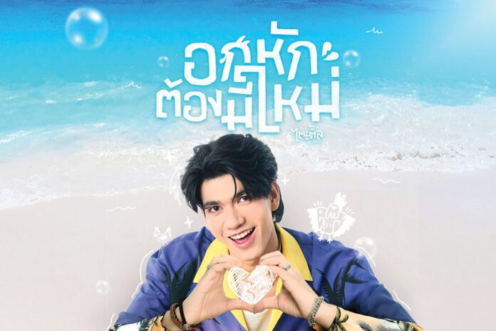 จับกระแสลูกทุ่ง - ‘ไตเติ้ล’ลูกทุ่งมิติใหม่ ยก‘เจนนี่’บันไดก้าวแรก