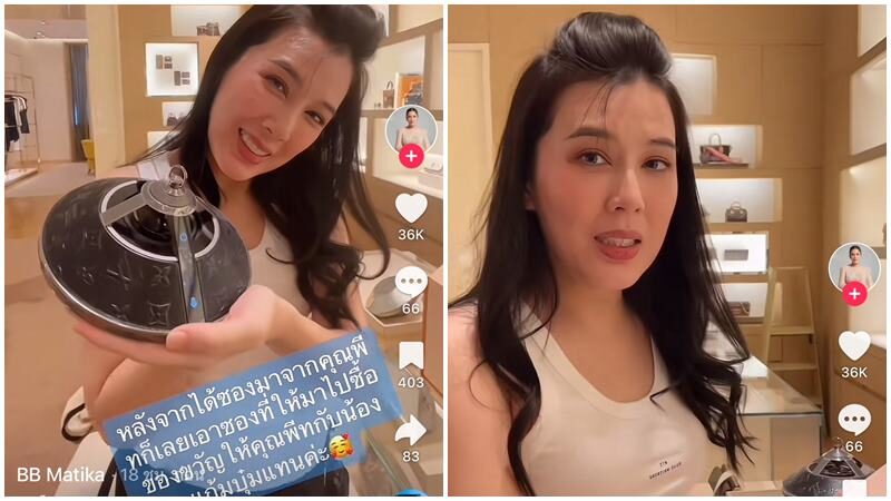 บี มาติกา ซื้อของขวัญแต่งงานให้ พีท-แก้มบุ๋ม