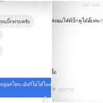 บิ๊ก ทองภูมิ หัวจะปวด วันๆ พันกว่าเรื่อง สาวแชตหาส่งรูปให้ดู