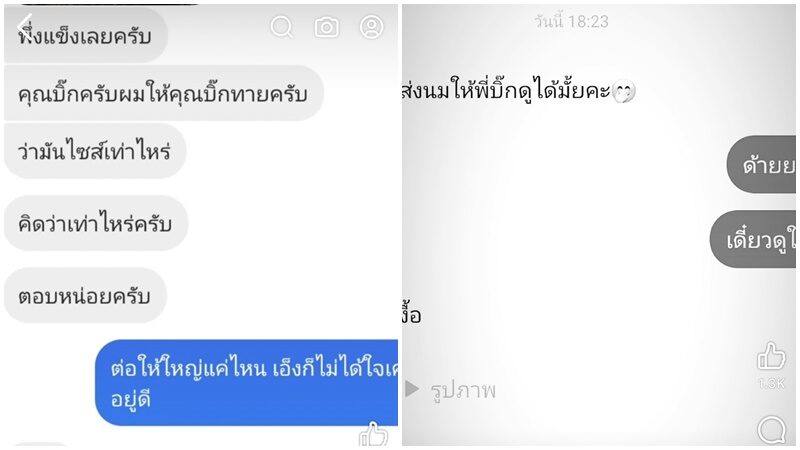 บิ๊ก ทองภูมิ