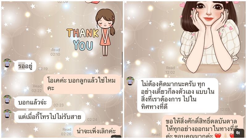 โบ ชญาดา เผยกำลังใจสำคัญคือสามี