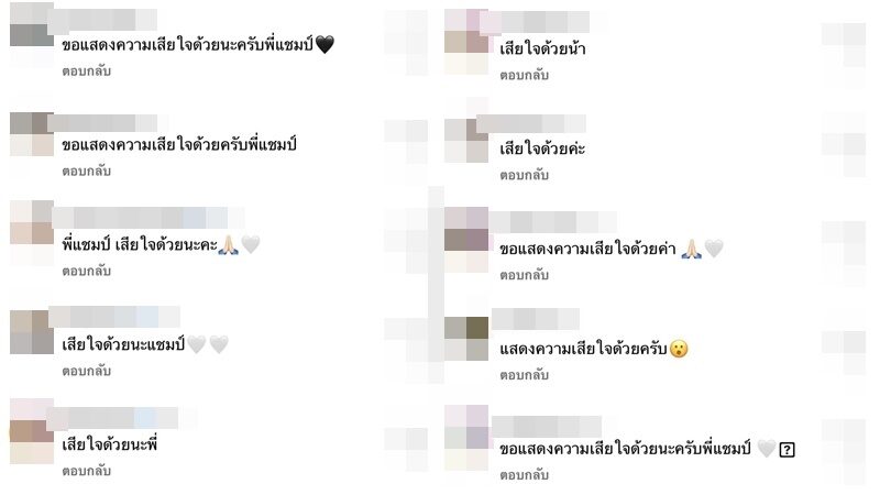 แชมป์ ชนาธิป