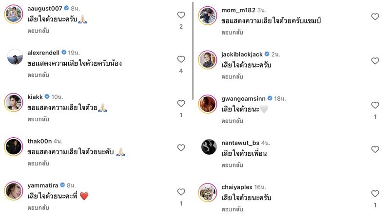แชมป์ ชนาธิป