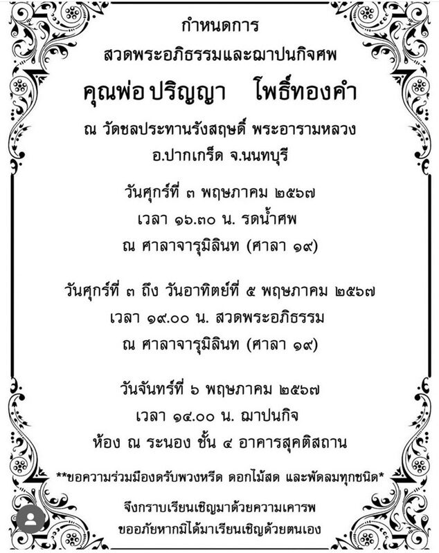 แชมป์ ชนาธิป