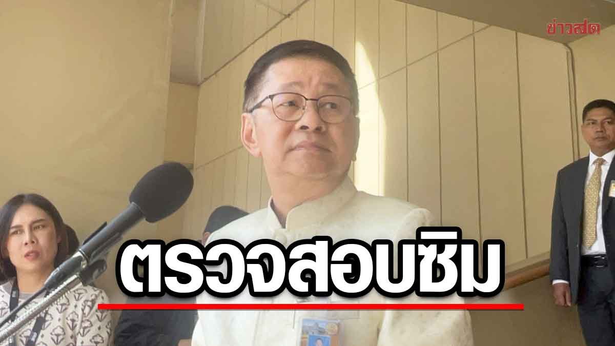 ดีอี เช็กซิมมือถือ ชื่อตรงโมบายแบงก์กิ้ง คาดเสร็จต.ค. ใครยังไม่ ...