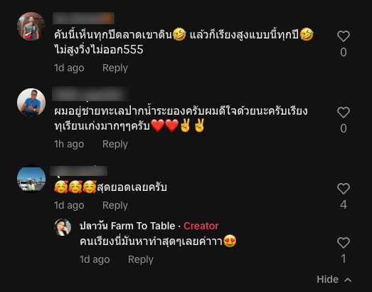ทุเรียนระยอง